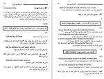دانلود کتاب آموزش مکالمه انگلیسی آمریکایی در 60 روز (PDF📁) 208 صفحه-1