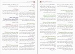 دانلود کتاب آناتومی عمومی (PDF📁) 343 صفحه-1