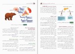 دانلود کتاب آناتومی عمومی (PDF📁) 343 صفحه-1