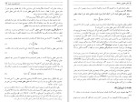 دانلود کتاب آنالیز حقیقی و مختلط والتر رودین (PDF📁) 511 صفحه-1