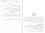 دانلود کتاب آنالیز حقیقی و مختلط والتر رودین (PDF📁) 511 صفحه-1