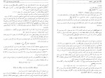 دانلود کتاب آنالیز حقیقی و مختلط والتر رودین (PDF📁) 511 صفحه-1