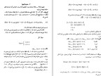 دانلود کتاب آنالیز مختلط (PDF📁) 480 صفحه-1