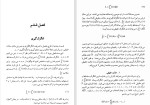 دانلود کتاب آنالیز مختلط (PDF📁) 480 صفحه-1