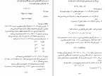 دانلود کتاب آنالیز مختلط (PDF📁) 480 صفحه-1