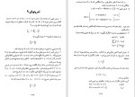 دانلود کتاب آنالیز مختلط (PDF📁) 480 صفحه-1