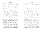 دانلود کتاب آن دنیای دیگر (PDF📁) 528 صفحه-1