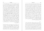 دانلود کتاب آن دنیای دیگر (PDF📁) 528 صفحه-1