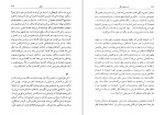 دانلود کتاب آن دنیای دیگر (PDF📁) 528 صفحه-1