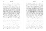 دانلود کتاب آن دنیای دیگر (PDF📁) 528 صفحه-1