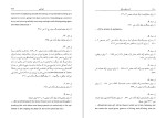 دانلود کتاب آن دنیای دیگر (PDF📁) 528 صفحه-1