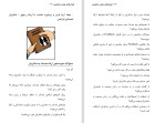دانلود کتاب ابزار های جذب مشتری (PDF📁) 88 صفحه-1
