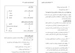 دانلود کتاب ابزار های جذب مشتری (PDF📁) 88 صفحه-1