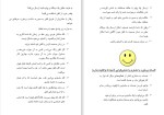 دانلود کتاب ابزار های جذب مشتری (PDF📁) 88 صفحه-1