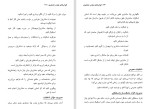 دانلود کتاب ابزار های جذب مشتری (PDF📁) 88 صفحه-1