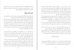 دانلود کتاب احزاب سیاسی معاصر ایران (PDF📁) 423 صفحه-1