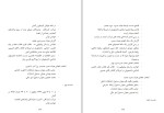 دانلود کتاب احزاب سیاسی معاصر ایران (PDF📁) 423 صفحه-1