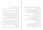 دانلود کتاب احزاب سیاسی معاصر ایران (PDF📁) 423 صفحه-1