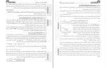 دانلود کتاب استاندارد 2800 (PDF📁) 403 صفحه-1