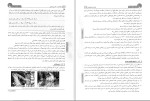 دانلود کتاب استاندارد 2800 (PDF📁) 403 صفحه-1