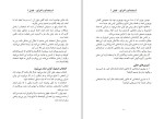 دانلود کتاب استخدام و اخراج برایان تریسی (PDF📁) 105 صفحه-1