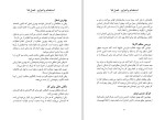 دانلود کتاب استخدام و اخراج برایان تریسی (PDF📁) 105 صفحه-1