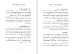 دانلود کتاب استراتژی کسب و کار برایان تریسی (PDF📁) 113 صفحه-1
