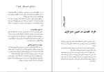 دانلود کتاب استراتژی کسب و کار برایان تریسی (PDF📁) 113 صفحه-1