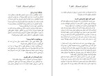 دانلود کتاب استراتژی کسب و کار برایان تریسی (PDF📁) 113 صفحه-1