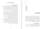 دانلود کتاب استراتژی کسب و کار برایان تریسی (PDF📁) 113 صفحه-1