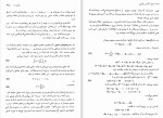 دانلود کتاب اصول آنالیز ریاضی (PDF📁) 466 صفحه-1