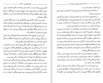 دانلود کتاب اصول شیوه های نقد ادبی (PDF📁) 514 صفحه-1