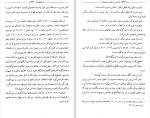 دانلود کتاب اصول شیوه های نقد ادبی (PDF📁) 514 صفحه-1