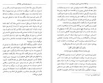دانلود کتاب اصول شیوه های نقد ادبی (PDF📁) 514 صفحه-1
