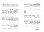 دانلود کتاب اصول طراحی کامپایلرها (PDF📁) 327 صفحه-1