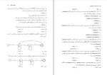 دانلود کتاب اصول طراحی کامپایلرها (PDF📁) 327 صفحه-1