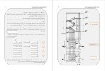 دانلود کتاب اصول نقشه کشی و نقشه خوانی ساختمان 1 (PDF📁) 49 صفحه-1