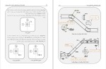 دانلود کتاب اصول نقشه کشی و نقشه خوانی ساختمان 1 (PDF📁) 49 صفحه-1