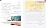 دانلود کتاب اصول کمک های اولیه و احیا (PDF📁) 152 صفحه-1