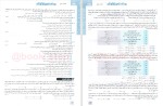 دانلود کتاب اقتصاد انسانی جامع کنکور (PDF📁) 231 صفحه-1