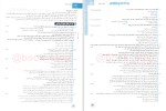 دانلود کتاب اقتصاد انسانی جامع کنکور (PDF📁) 231 صفحه-1