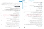 دانلود کتاب اقتصاد انسانی جامع کنکور (PDF📁) 231 صفحه-1