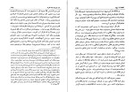 دانلود کتاب اقتصاد ما جلد 1 محمدباقر صدر (PDF📁) 420 صفحه-1