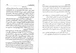 دانلود کتاب اقتصاد ما جلد 1 محمدباقر صدر (PDF📁) 420 صفحه-1
