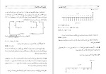 دانلود کتاب اقتصاد مهندسی (PDF📁) 455 صفحه-1