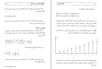 دانلود کتاب اقتصاد مهندسی (PDF📁) 455 صفحه-1