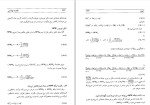 دانلود کتاب اقتصاد مهندسی (PDF📁) 455 صفحه-1