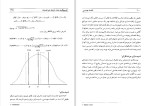 دانلود کتاب اقتصاد مهندسی (PDF📁) 455 صفحه-1