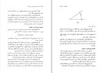 دانلود کتاب المپیاد های ریاضی آمریکا (PDF📁) 174 صفحه-1