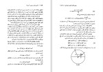 دانلود کتاب المپیاد های ریاضی آمریکا (PDF📁) 174 صفحه-1